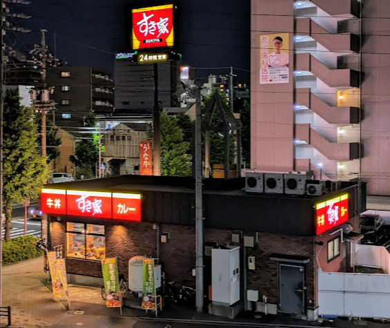 飲食店　すき家 中川山王駅前店（飲食店）まで585m