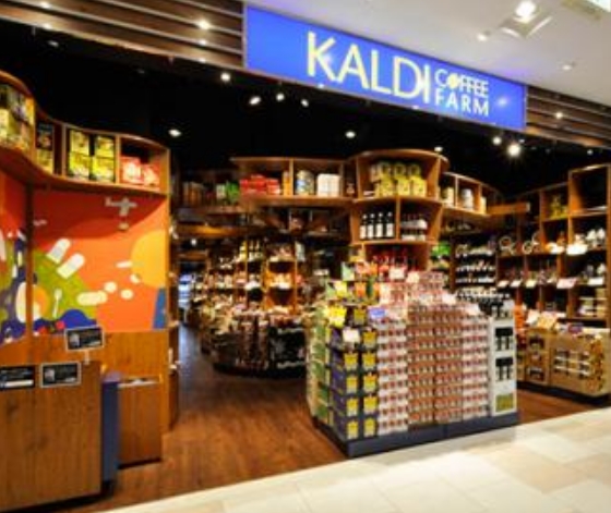 スーパー　カルディコーヒーファームアトレ大井町2店（スーパー）まで183m