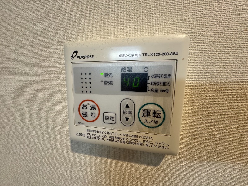 その他　別号室
