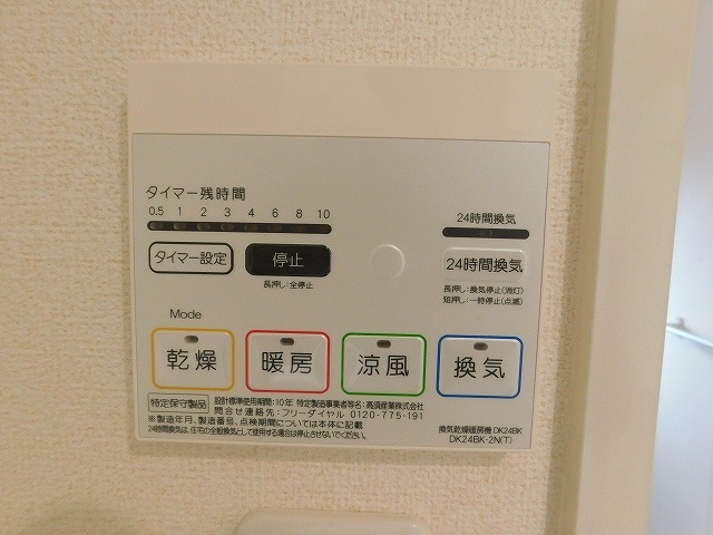 その他設備