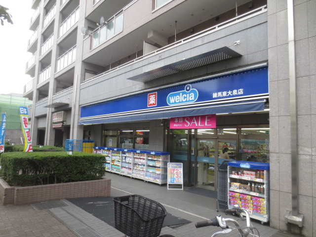 ドラックストア　ウエルシア練馬東大泉店（ドラッグストア）まで28m
