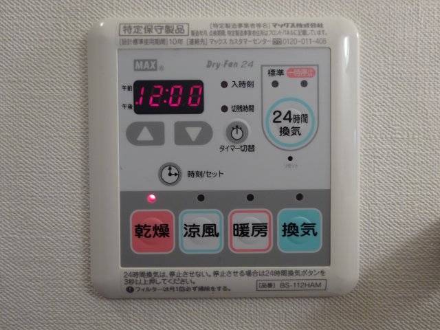 その他設備
