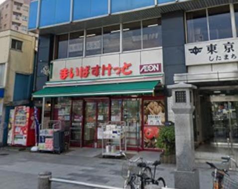 スーパー　まいばすけっと（スーパー）まで300m
