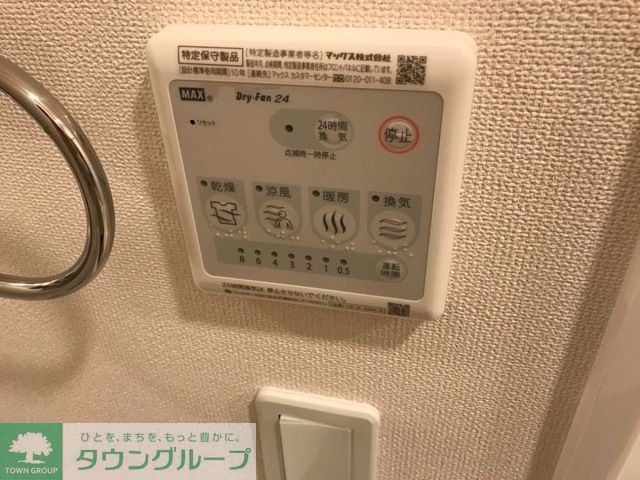 その他設備　設備