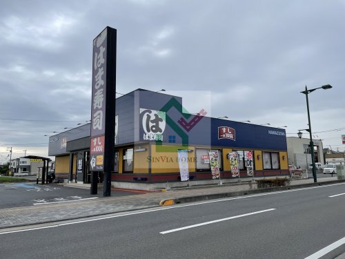 飲食店　はま寿司新座野火止店（飲食店）まで296m