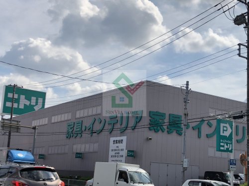 その他　ニトリ新座店（その他）まで450m