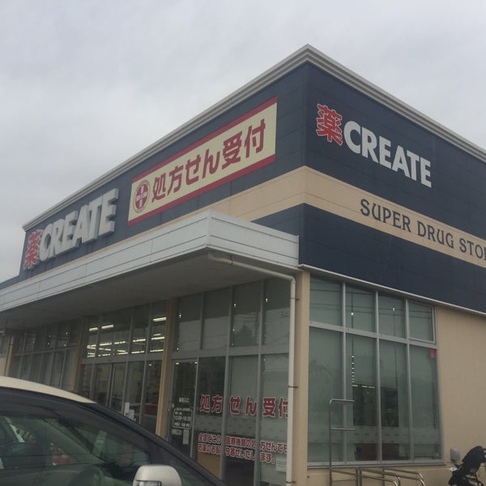ドラックストア　クリエイトＳＤ横浜六角橋店（ドラッグストア）まで400m