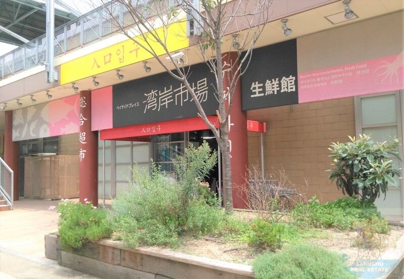 スーパー　湾岸市場（スーパー）まで500m