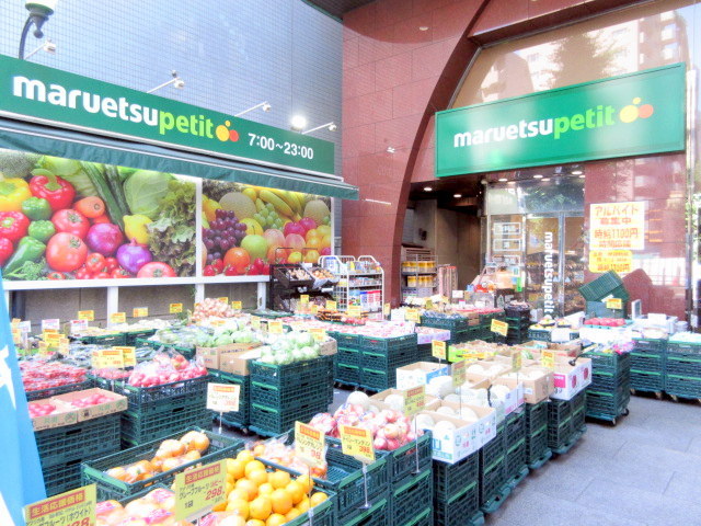 その他　マルエツプチ本郷二丁目店（その他）まで361m