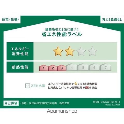 その他部屋・スペース　その他部屋・スペース
