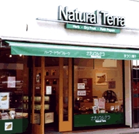 スーパー　NATURAL TERRA(ナチュラル テラ) 荻窪店（スーパー）まで982m