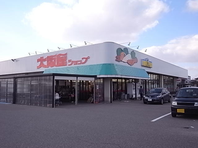 ショッピングセンター　大阪屋ショップ婦中店（ショッピングセンター）まで469m
