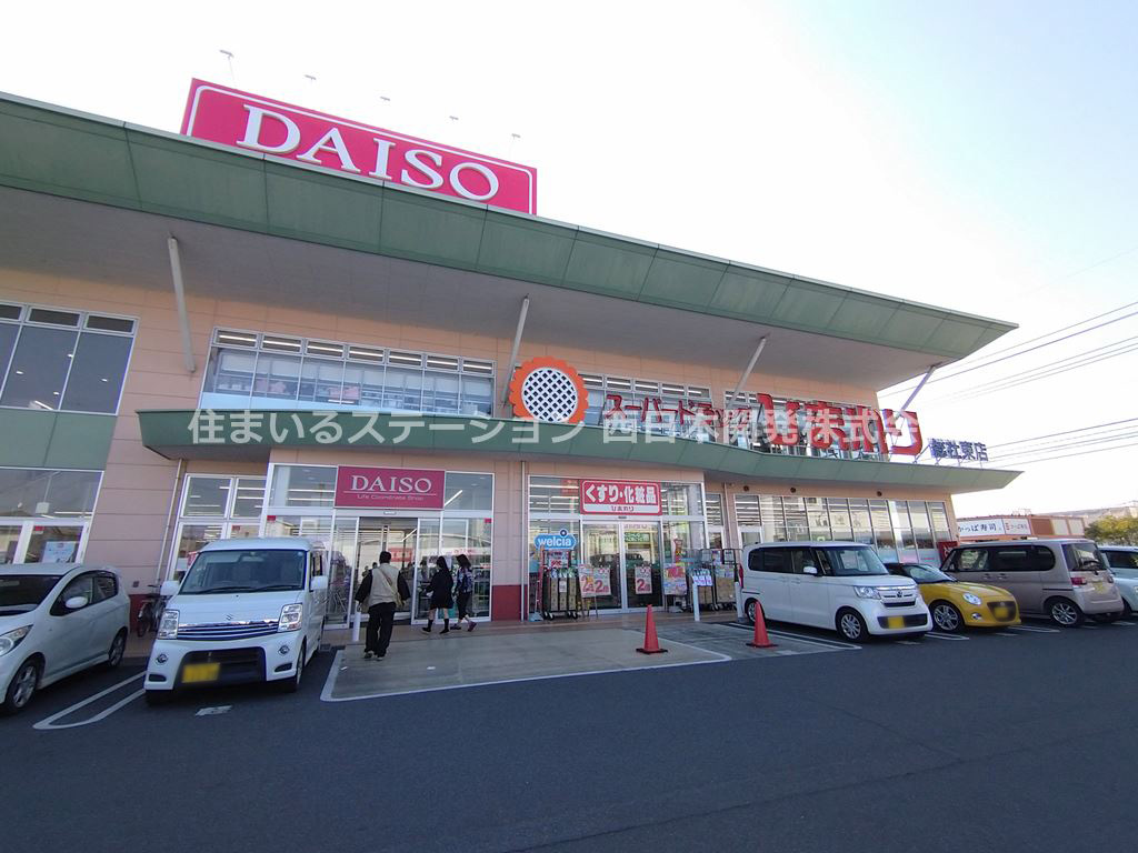 ドラックストア　スーパードラッグひまわり総社東店（ドラッグストア）まで200m
