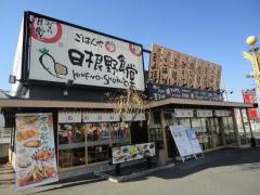 【泉佐野市長滝のマンションの飲食店】