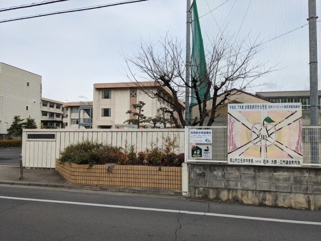 【岡山市北区西崎のアパートの中学校】