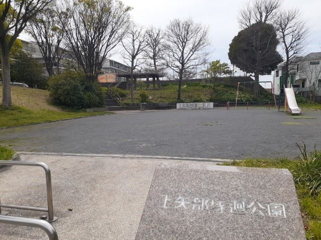 【横浜市戸塚区上矢部町のアパートの公園】