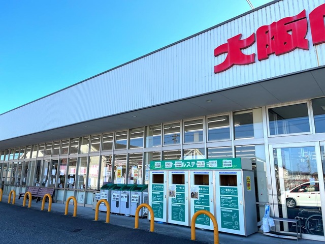 スーパー　大阪屋ショップ粟島店（スーパー）まで635m