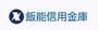 銀行　飯能信用金庫東大和支店（銀行）まで335m