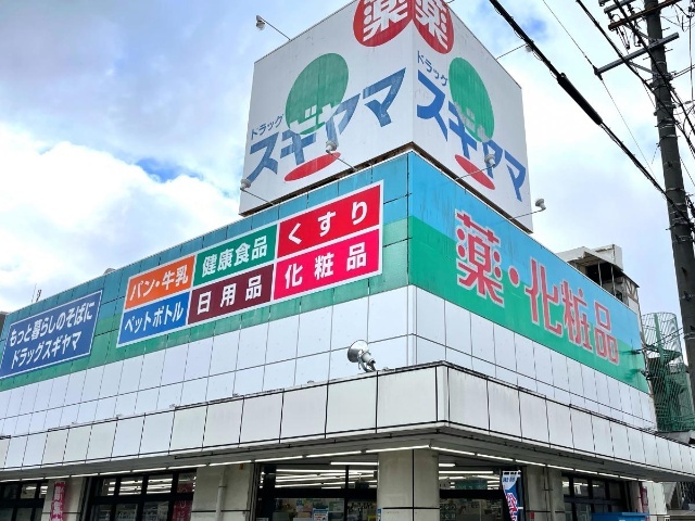 【名古屋市瑞穂区上山町のマンションのドラックストア】