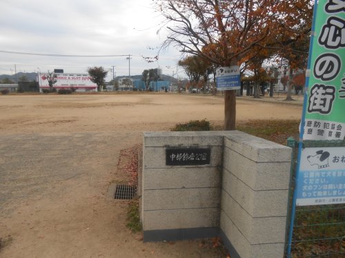 【姫路市飾磨区阿成植木のアパートの公園】