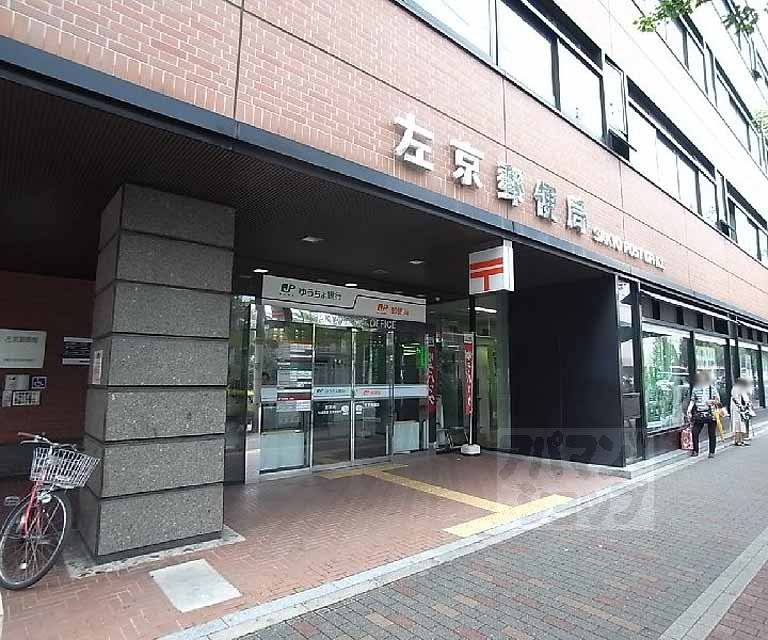 銀行　ゆうちょ銀行左京店（銀行）まで407m