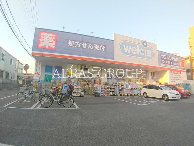 ドラックストア　ウエルシア東村山野口店（ドラッグストア）まで906m