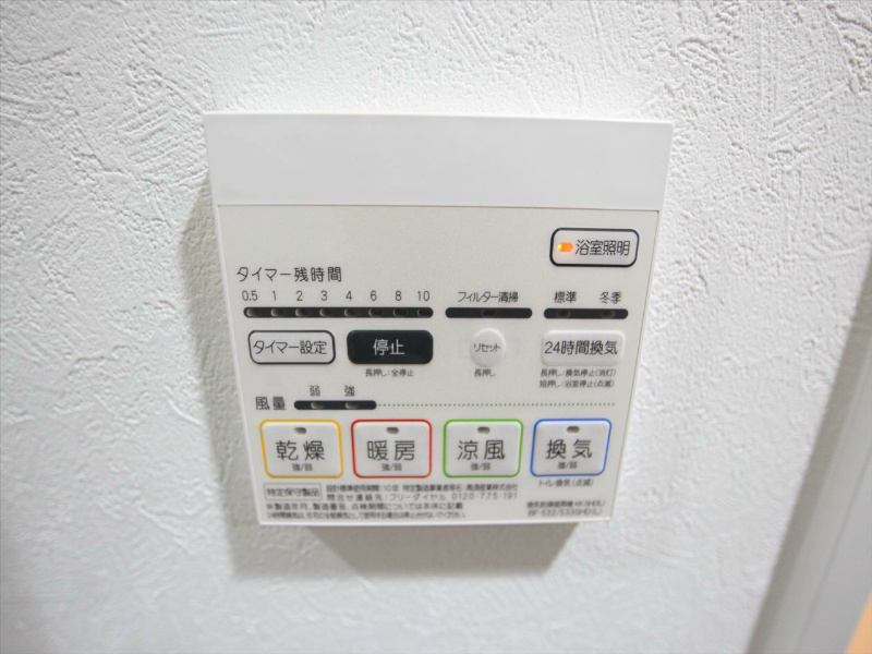 その他設備　浴室暖房乾燥機付　24時間換気機能付バスルーム
