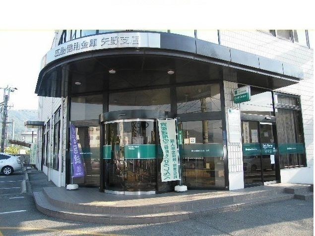 銀行　広島信用金庫（銀行）まで900m
