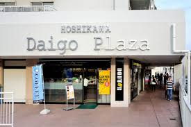 ショッピングセンター　醍醐プラザ（ショッピングセンター）まで273m