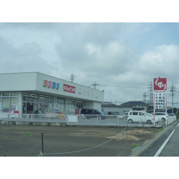 ドラックストア　マルエドラッグ新保店（ドラッグストア）まで229m