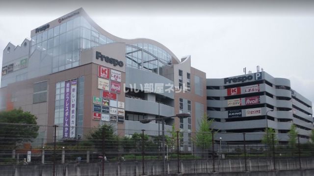 ショッピングセンター　フレスポ新金岡（ショッピングセンター）まで460m