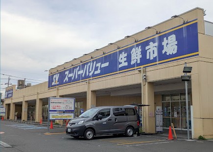 スーパー　スーパーバリュー飯能店（スーパー）まで759m