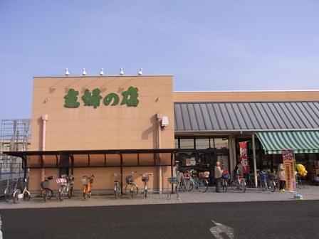 スーパー　主婦の店岡田店（スーパー）まで689m