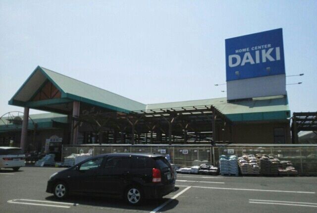 ホームセンター　ホームセンターダイキさん（ホームセンター）まで1700m