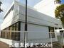 役所　広畑支所（役所）まで550m