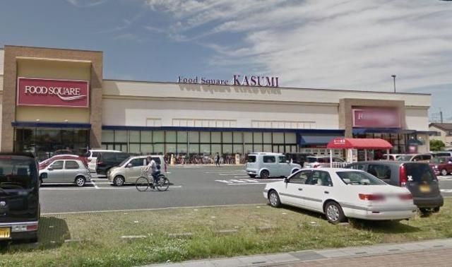 スーパー　カスミフードスクエア南越谷店（スーパー）まで249m