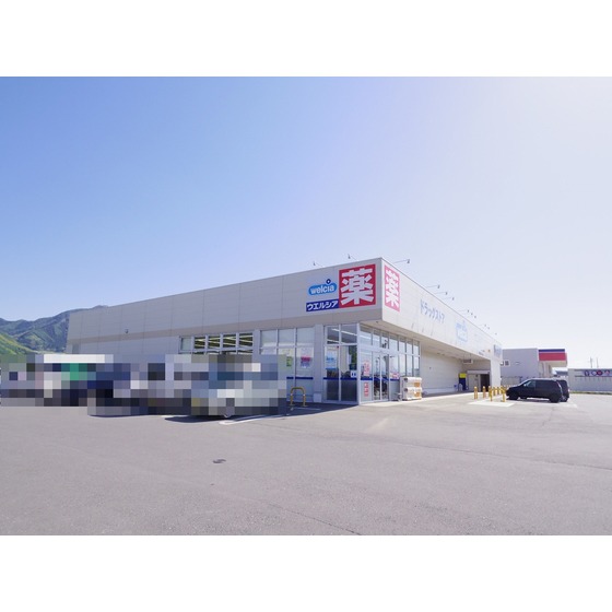 ドラックストア　ウエルシア長野若穂店（ドラッグストア）まで1684m