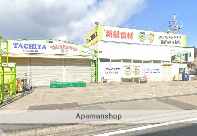 スーパー　タチヤ高針店（スーパー）まで400m