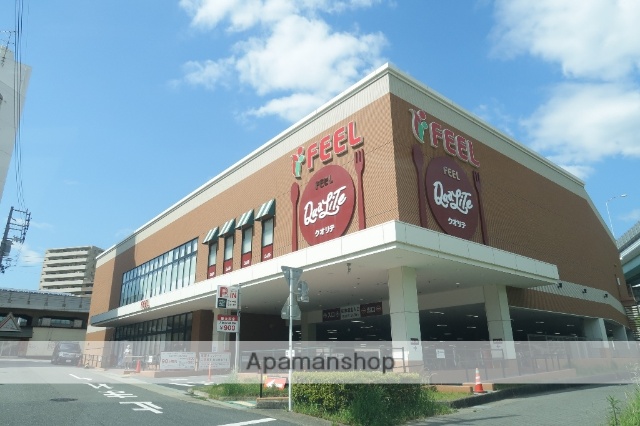 スーパー　フィールクオリテ名東高針店（スーパー）まで400m