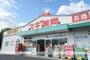 ドラックストア　スギ薬局　極楽店（ドラッグストア）まで1500m
