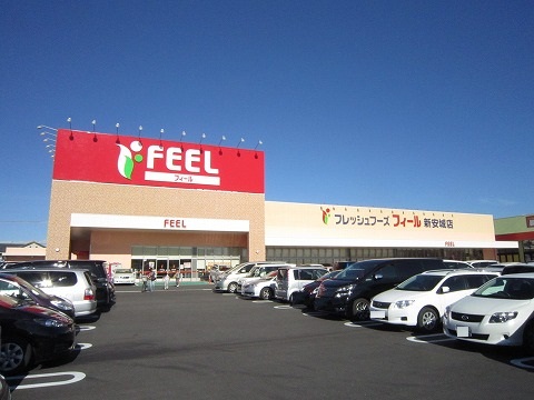 スーパー　FRESH FOODS FEEL(フレッシュフーズフィール)（スーパー）まで640m