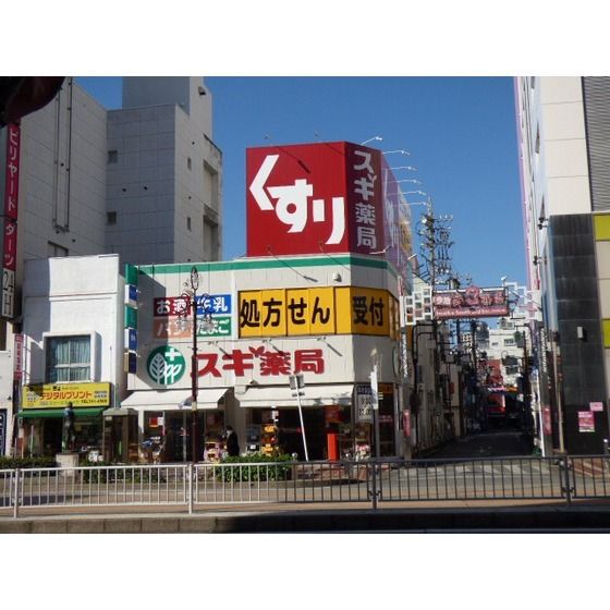 ドラックストア　スギ薬局（ドラッグストア）まで350m