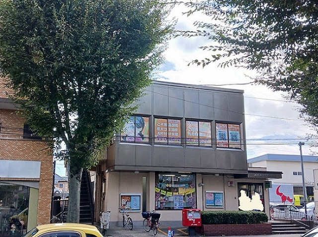 郵便局　相模原大野台郵便局（郵便局）まで600m