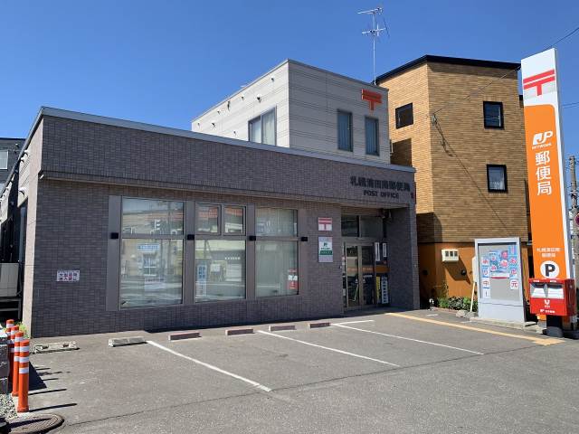 郵便局　札幌清田南郵便局（郵便局）まで133m