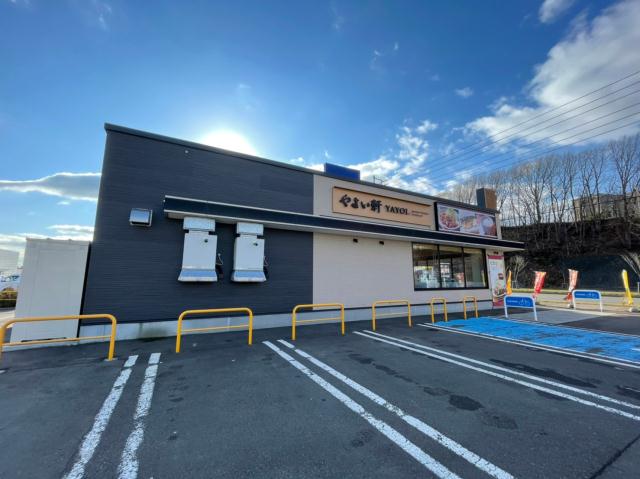 飲食店　やよい軒（飲食店）まで1248m