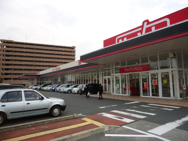 スーパー　マックスバリュ 水巻店（スーパー）まで1468m