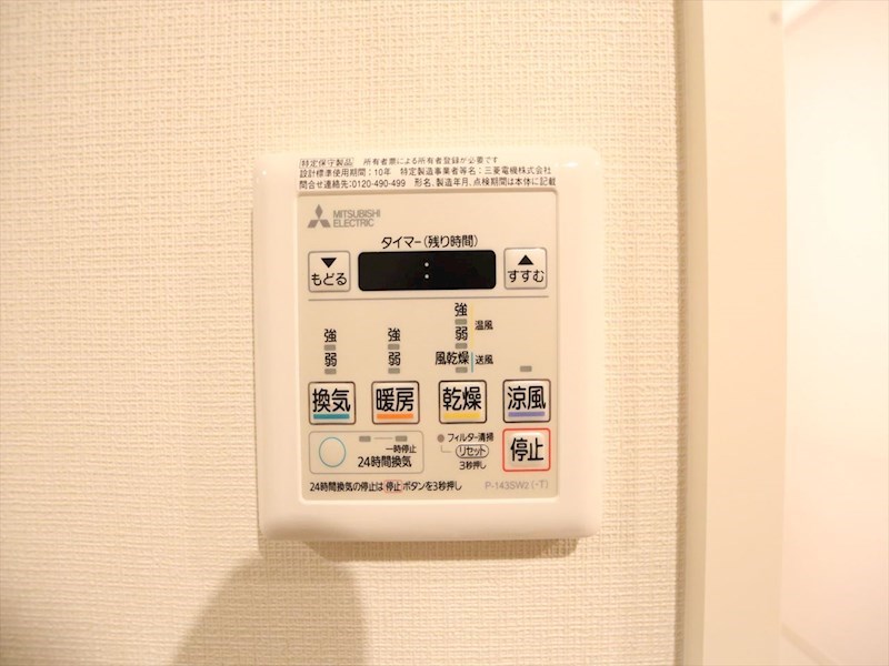 その他設備　浴室暖房乾燥機付き