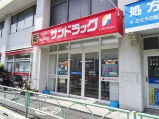ドラックストア　サンドラッグ赤堤店（ドラッグストア）まで774m