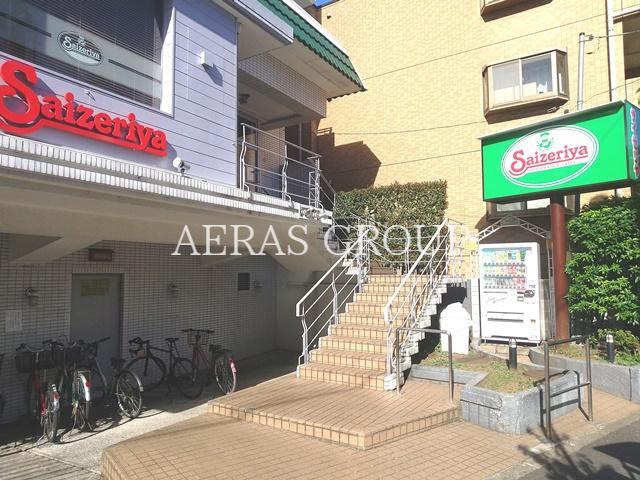 飲食店　サイゼリヤ 西落合店（飲食店）まで58m