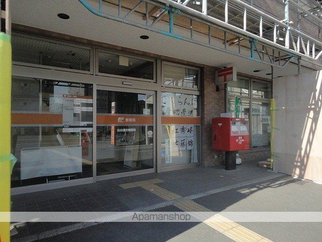 郵便局　仙台連坊郵便局（郵便局）まで800m